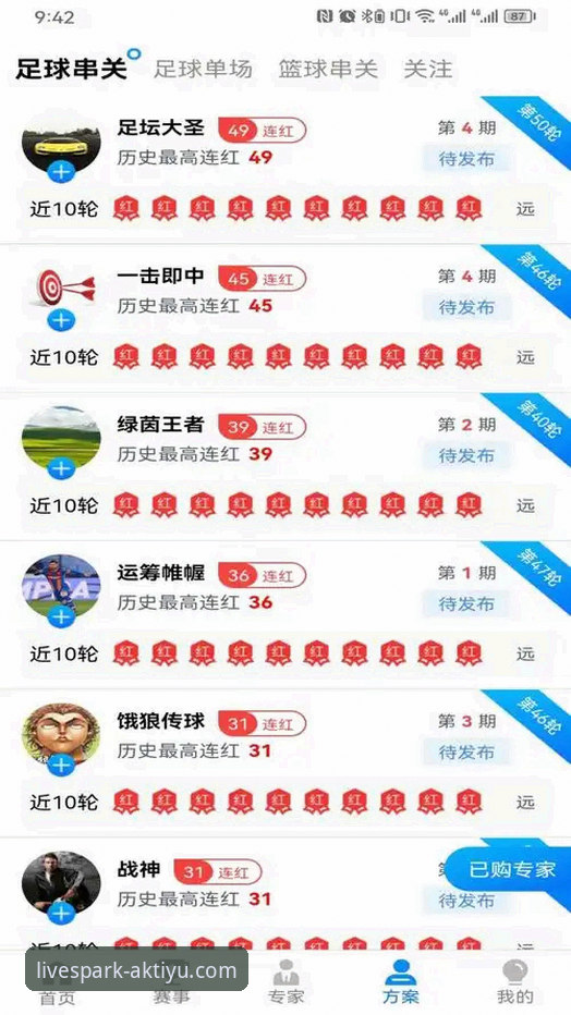 ak体育官网下载 ak体育官网下载全面解析:从版本迭代到竞猜互动的创新之路